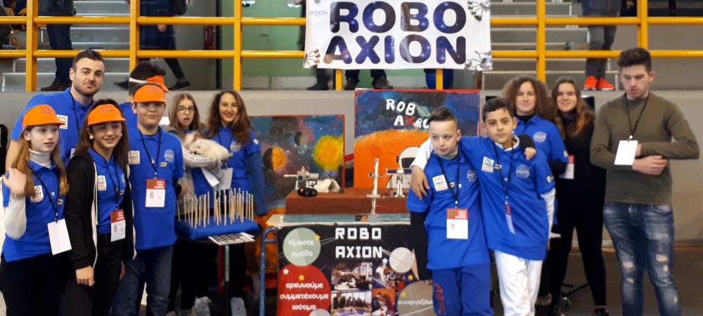 Άλλη μια διάκριση για τους Roboaxion!