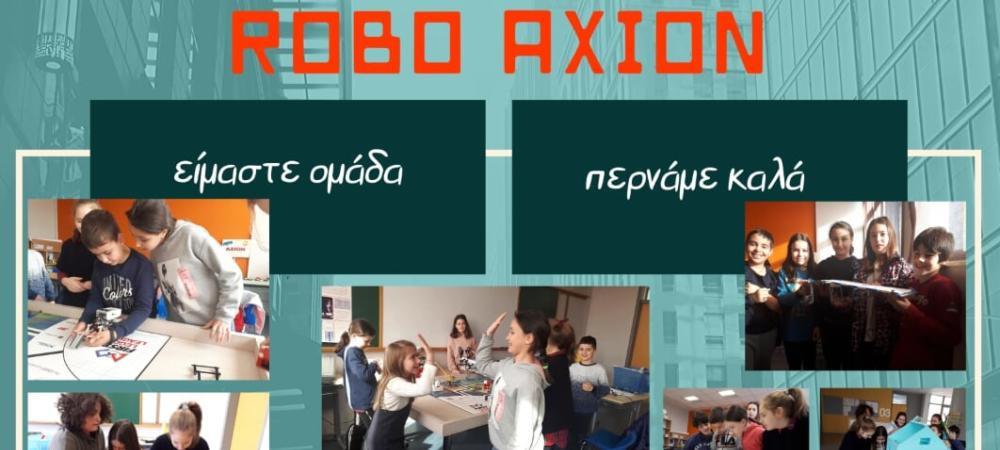 Άλλη μια βράβευση για τους Robo Axion!